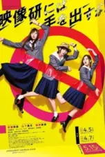 Nonton Film Eizouken ni wa Te o Dasu na! (Keep Your Hands Off Eizouken!) Sub Indo