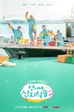 Nonton Film Fresh off the Sea Season 2 Sub Indo