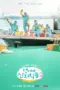 Nonton Film Fresh off the Sea Season 2 Sub Indo