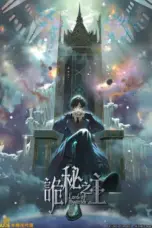 Nonton Film Guimi Zhi Zhu Sub Indo