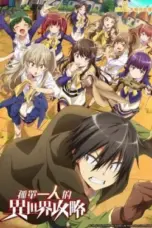 Nonton Film Hitoribocchi no Isekai Kouryaku (Loner Life in Another World) Sub Indo Nonton Film Hitoribocchi no Isekai Kouryaku (Loner Life in Another World) Sub Indo