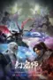 Nonton Film Huan Chong Shi (The Charm of Soul Pets) Sub Indo Nonton Film Huan Chong Shi (The Charm of Soul Pets) Sub Indo