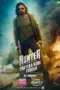 Nonton Film Hunter: Tootega Nahi, Todega Sub Indo