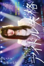 Nonton Film Idol Shikkaku Sub Indo