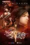Nonton Film Jian Yu Feng Yun Season 1 (The Legend of Sword Domain) Sub Indo