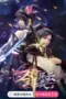 Nonton Film Jian Yu Feng Yun Season 2 (The Legend of Sword Domain) Sub Indo Nonton Film Jian Yu Feng Yun Season 2 (The Legend of Sword Domain) Sub Indo