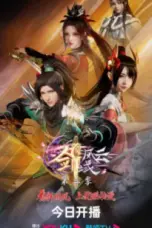 Nonton Film Jian Yu Feng Yun Season 3 (The Legend of Sword Domain) Sub Indo