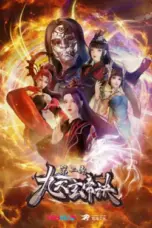 Nonton Film Jiu Tian Xuan Di Jue Season 2 (The Success Of Empyrean Xuan Emperor) Sub Indo Nonton Film Jiu Tian Xuan Di Jue Season 2 (The Success Of Empyrean Xuan Emperor) Sub Indo