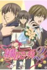 Nonton Film Junjou Romantica Season 2 Sub Indo