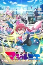 Nonton Film Kabunshikigaisha Magi-Lumiere (Magilumiere Magical Girls Inc.) Sub Indo Nonton Film Kabunshikigaisha Magi-Lumiere (Magilumiere Magical Girls Inc.) Sub Indo