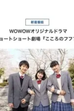 Nonton Film Kokoro no Fufufu (Kokoro’s “Tee-hee-hee!”) Sub Indo Nonton Film Kokoro no Fufufu (Kokoro’s “Tee-hee-hee!”) Sub Indo