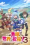 Nonton Film KonoSuba: Kono Subarashii Sekai ni Shukufuku wo! Season 3 Sub Indo