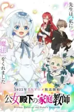 Nonton Film Koujo Denka no Kateikyoushi Sub Indo Nonton Film Koujo Denka no Kateikyoushi Sub Indo