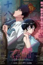 Nonton Film Kowloon Generic Romance Sub Indo