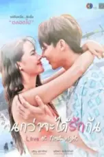 Nonton Film Love at First Night Sub Indo