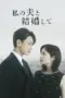 Nonton Film Marry My Husband Sub Indo