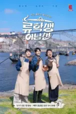 Nonton Film Mr. Eo’s Food World Tour Sub Indo