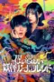 Nonton Film My Undead Yokai Girlfriend Sub Indo Nonton Film My Undead Yokai Girlfriend Sub Indo