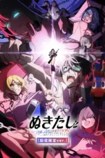 Nonton Film Nukitashi the Animation Sub Indo Nonton Film Nukitashi the Animation Sub Indo