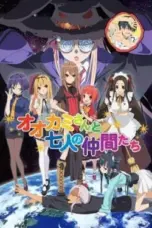 Nonton Film Ookami-san to Shichinin (Okami-san and Her Seven Companions) Sub Indo