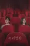 Nonton Film Our Movie Sub Indo Nonton Film Our Movie Sub Indo