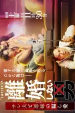 Nonton Film Rikon Shinai Otoko: Salaried Otto to Waru Yome no Damashi Ai Sub Indo Nonton Film Rikon Shinai Otoko: Salaried Otto to Waru Yome no Damashi Ai Sub Indo