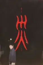 Nonton Film Sai Sub Indo