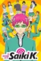 Nonton Film Saiki Kusuo no Psi nan Sub Indo