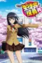 Nonton Film Seitokai Yakuindomo Sub Indo Nonton Film Seitokai Yakuindomo Sub Indo