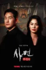 Nonton Film Shaman: Whispers from the Dead Sub Indo