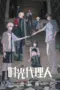 Nonton Film Shiguang Dailiren Season 3 (Link Click) Sub Indo Nonton Film Shiguang Dailiren Season 3 (Link Click) Sub Indo