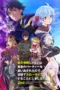 Nonton Film Shin no Nakama ja Nai to Yuusha no Party wo Oidasareta node (Banished From the Hero’s Party, I Decided to Live a Quiet Life in the Countryside) Season 2 Sub Indo