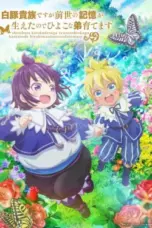 Nonton Film ShiroHiyo: Shirobuta Kizoku Desu Ga Sub Indo