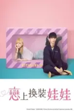 Nonton Film Sono Bisque Doll wa Koi wo Suru (My Dress-Up Darling) Sub Indo