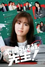 Nonton Film Subarashiki Kana Sensei Sub Indo Nonton Film Subarashiki Kana Sensei Sub Indo