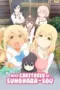 Nonton Film Sunohara-sou no Kanrinin-san Sub Indo Nonton Film Sunohara-sou no Kanrinin-san Sub Indo