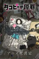 Nonton Film Takopii no Genzai Sub Indo