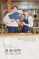 Nonton Film The Blank Menu for You Sub Indo