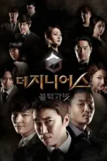 Nonton Film The Genius: Grand Final Season 4 Sub Indo