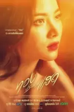 Nonton Film The Lady And Her Lovers Sub Indo