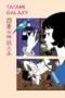 Nonton Film The Tatami Galaxy Sub Indo Nonton Film The Tatami Galaxy Sub Indo