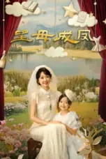 Nonton Film Threading Mom’s Wings Sub Indo