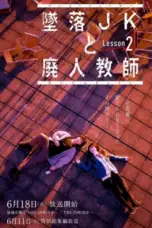 Nonton Film Tsuiraku JK to Haijin Kyoshi Season 2 Sub Indo Nonton Film Tsuiraku JK to Haijin Kyoshi Season 2 Sub Indo