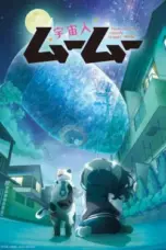 Nonton Film Uchuujin MuuMuu Sub Indo Nonton Film Uchuujin MuuMuu Sub Indo