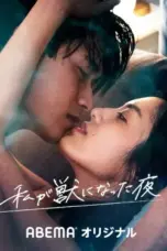 Nonton Film Watashi ga Kemono ni Natta Yoru ni Sub Indo