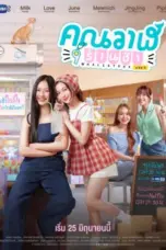 Nonton Film Whale Store xoxo Sub Indo