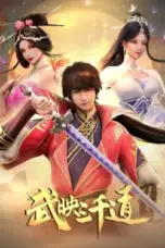 Nonton Film Wu Ying Sanqian Dao Season 2 (Three Thousand Roads) Sub Indo
