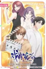 Nonton Film Xi Jing Sushe (Roommates) Sub Indo