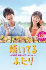 Nonton Film Yaiteru Futari (How to Grill Our Love) Sub Indo
