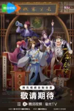 Nonton Film Yi Nian Yong Heng Season 3 (A Will Eternal) Sub Indo